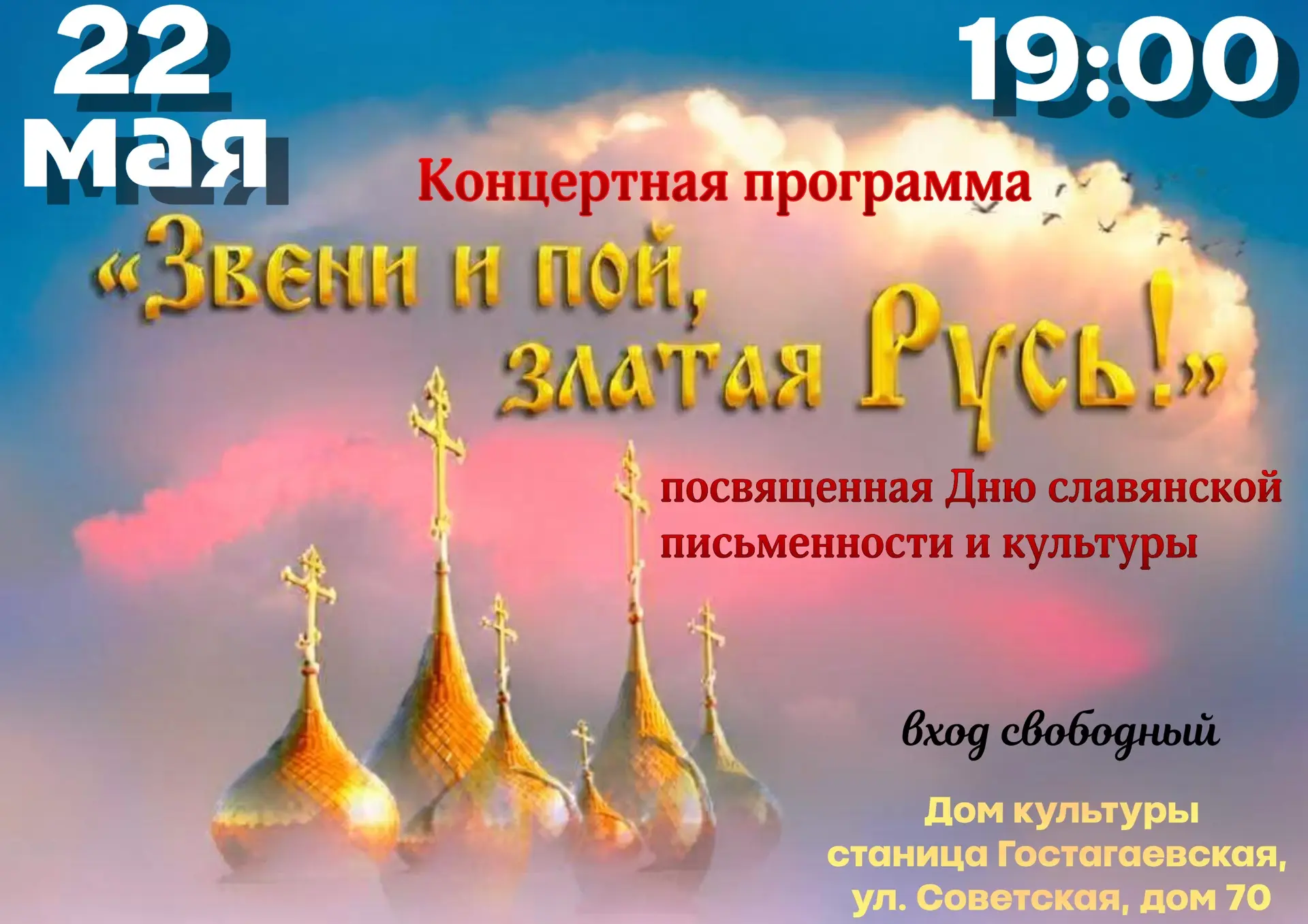 ДОМ КУЛЬТУРЫ ПРИГЛАШАЕТ…