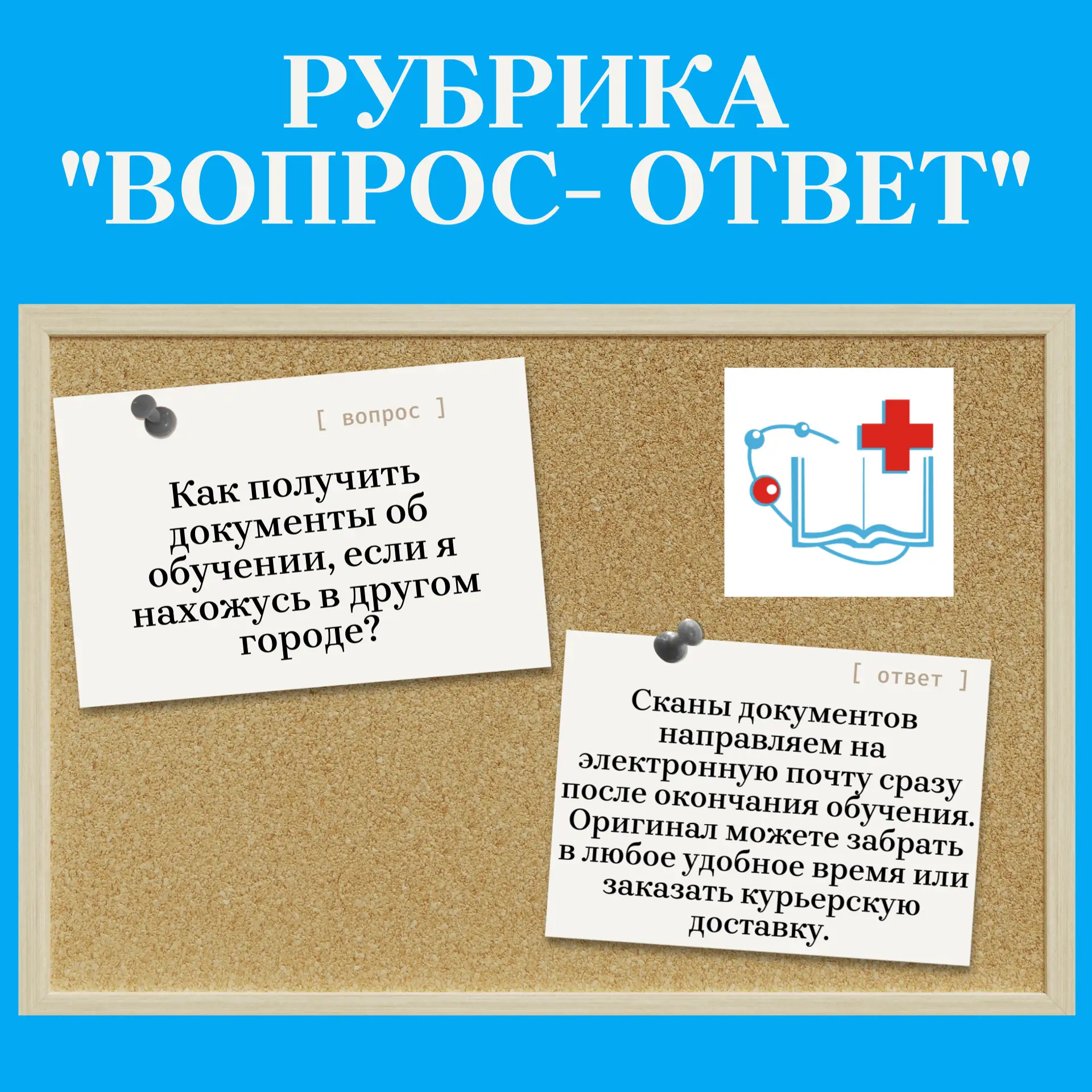 📯Совмещать работу и учебу непросто, по ходу курса обучения у вас могут возникать новые...