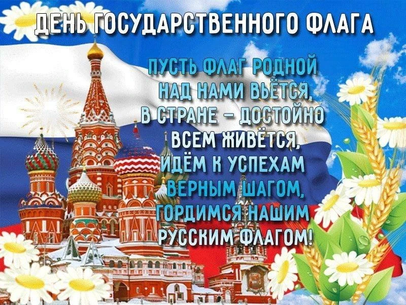 Дети раннего возраста группы "Солнышко " познакомились с символом нашей страны- российс...