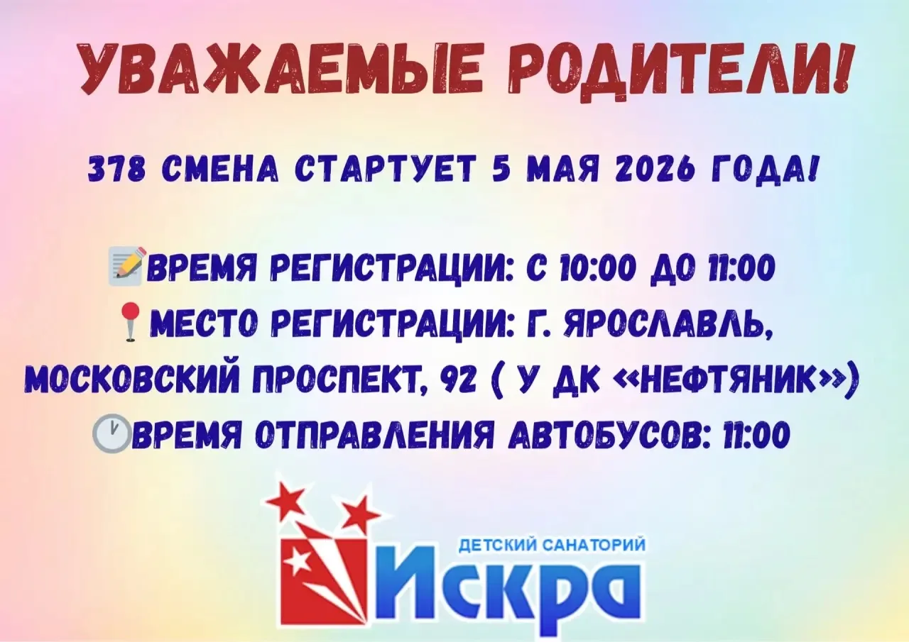 Дорогие ребята!