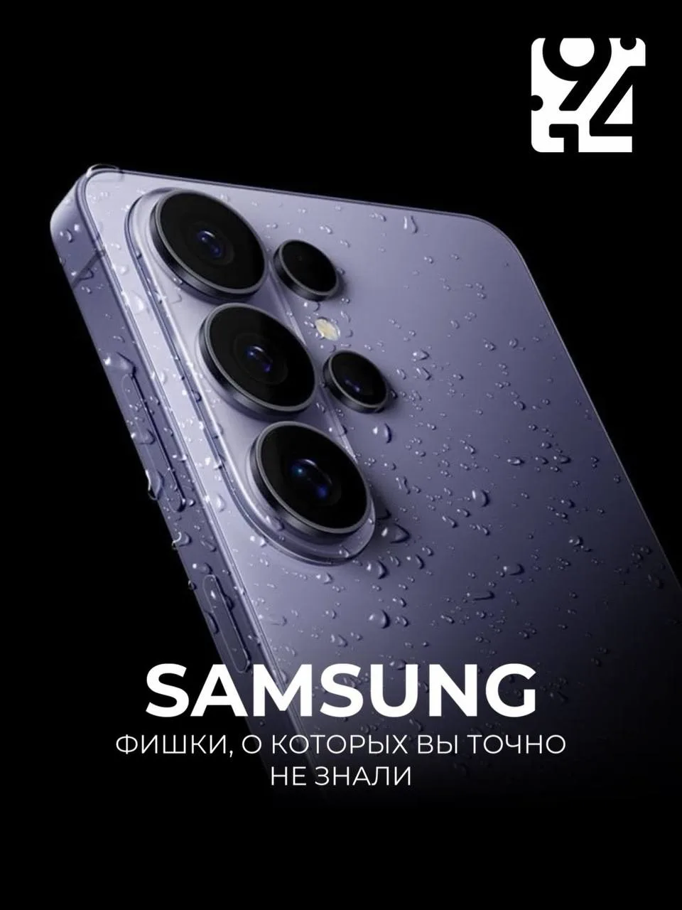 😳 Ваш Samsung умеет гораздо больше, чем кажется!