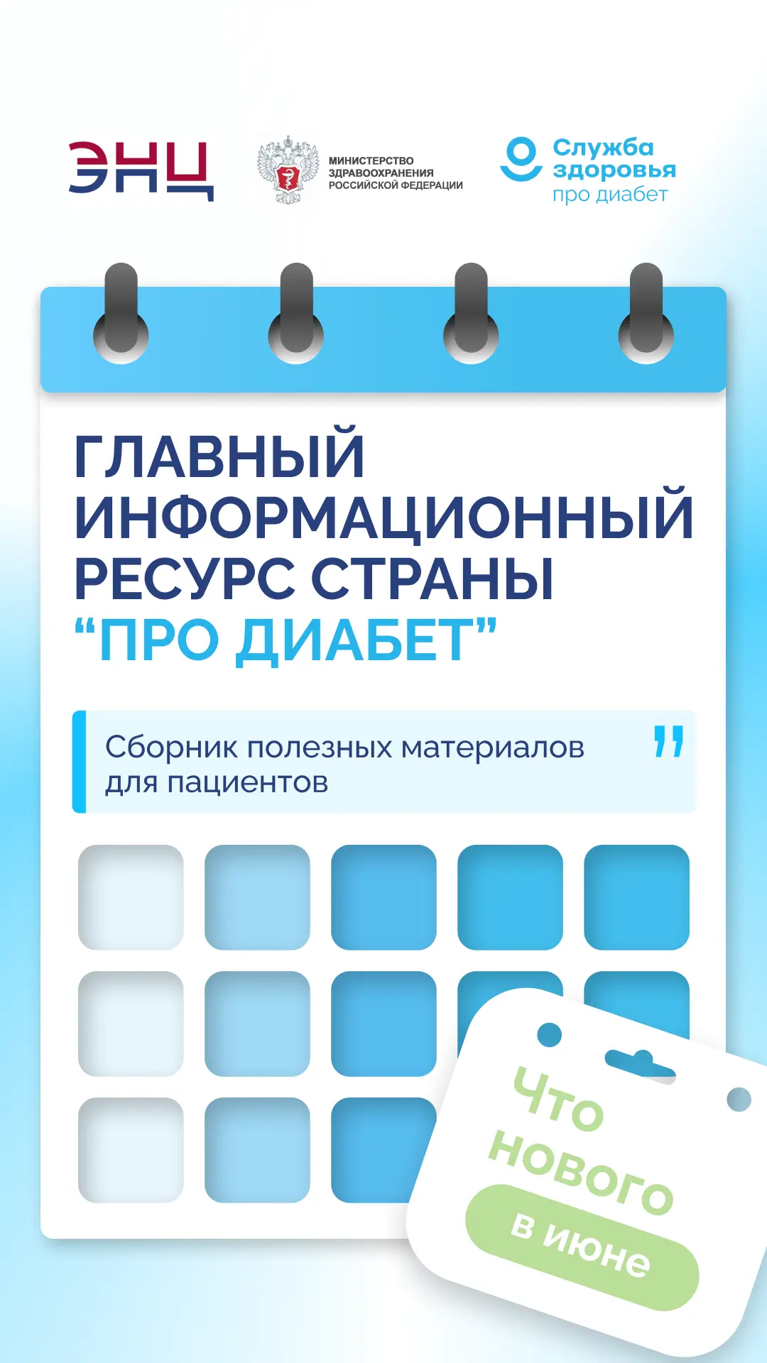 «Про Диабет» сопровождает пациента каждый день
Сахарный диабет не уходит в отпуск. Полезная информац