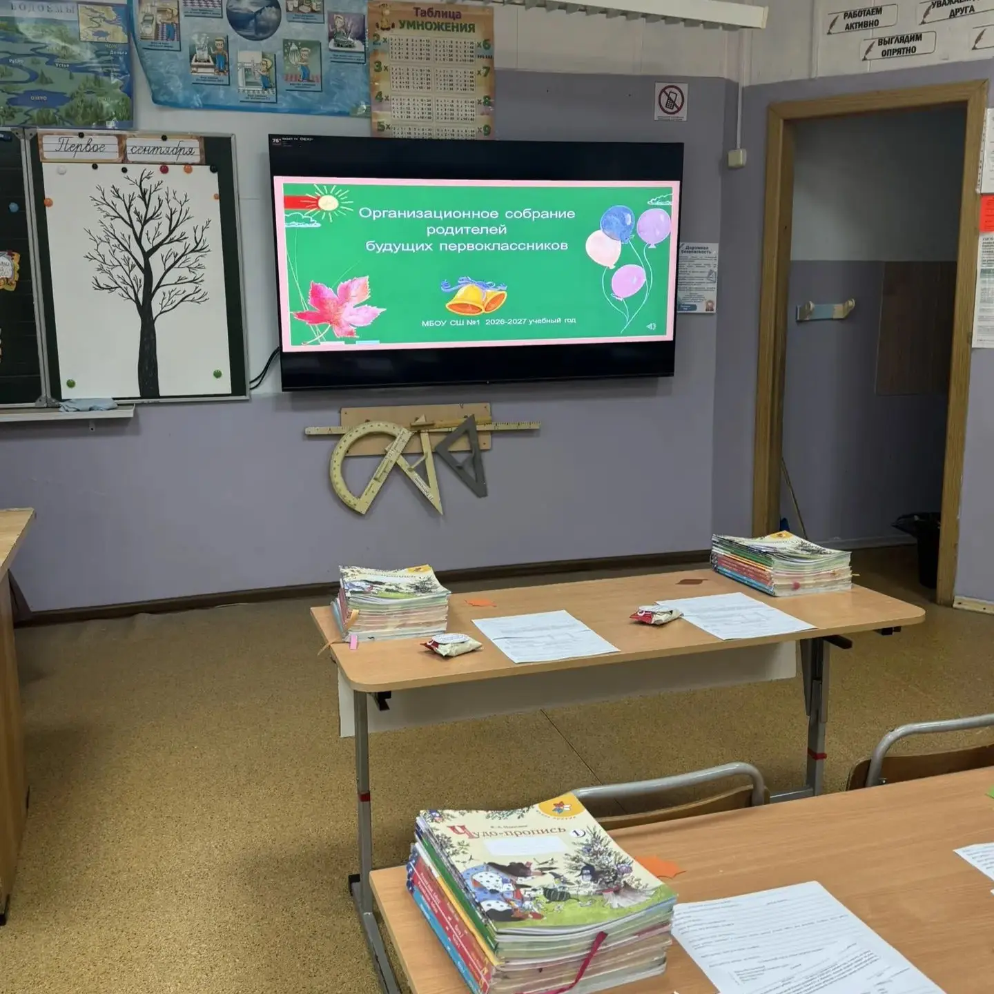 🎓 В первых классах прошли первые родительские собрания — это особенный момент и для ро...