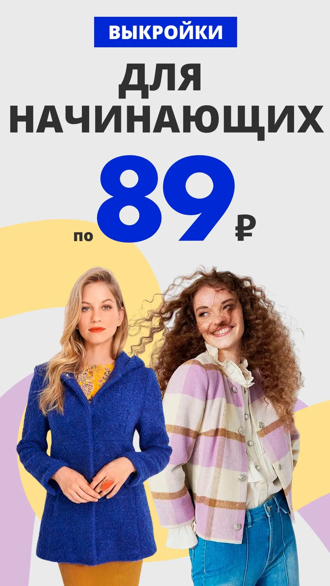 Шьем без лишних вопросов! ✂️