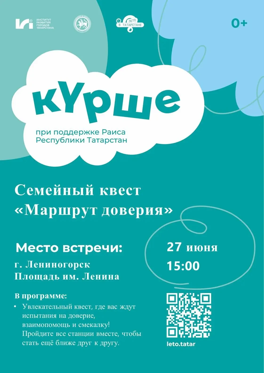 Лето — это время для ярких эмоций и семейного отдыха! Центр психолого-педагогической по...