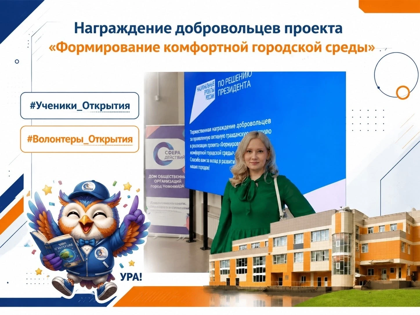 🎉Наши волонтёры получают достойные награды!