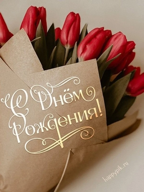 🍰🍬🥳Поздравляем С Днем Рождения сотрудников,