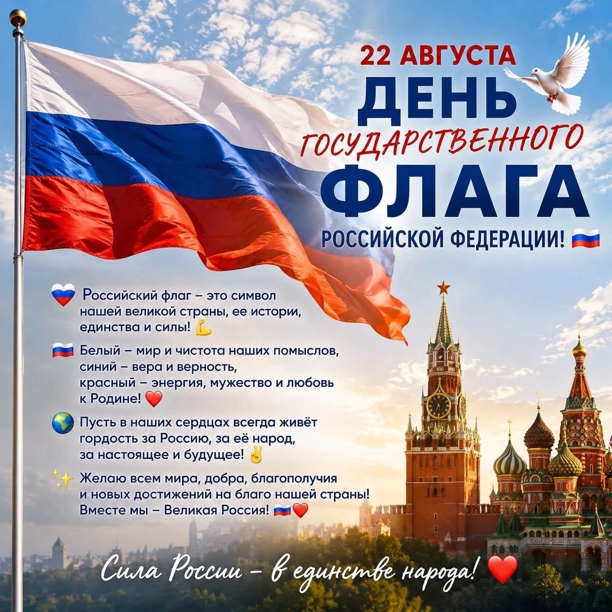 🇷🇺 Дорогие друзья!