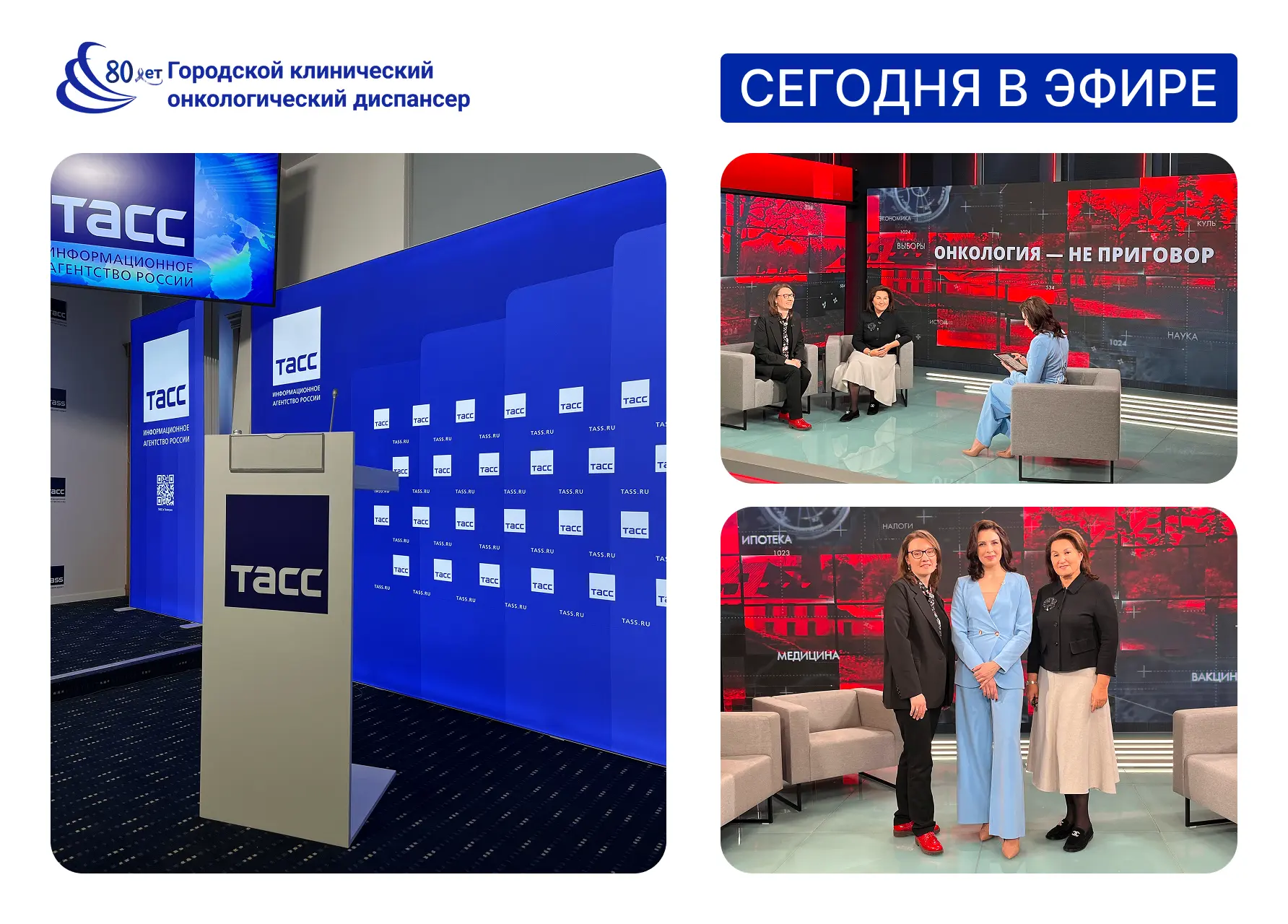📣Внимание — эфиры ко Всемирному дню борьбы против рака!