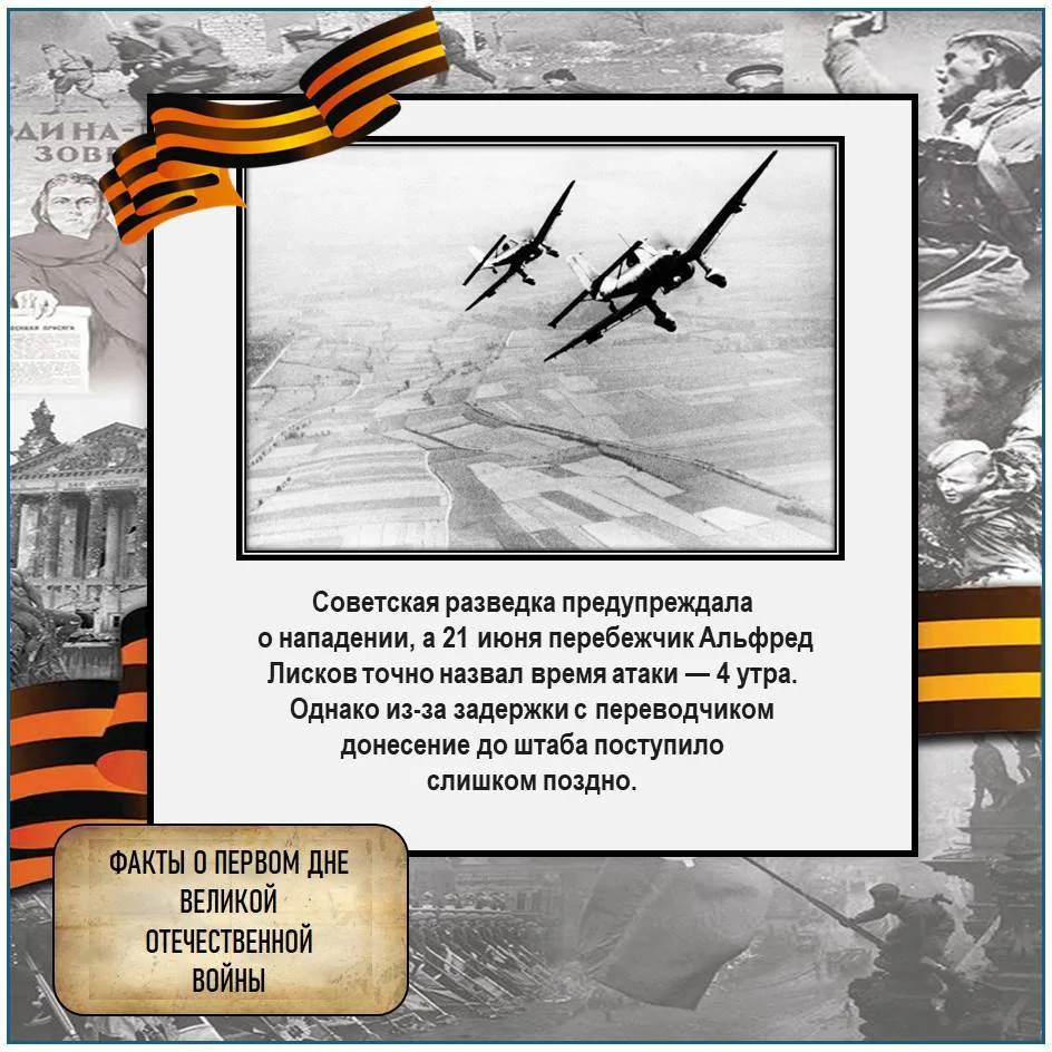 Школьная страна, 22 июня 1941 года началась Великая Отечественная война — самая кровопролитная в ист