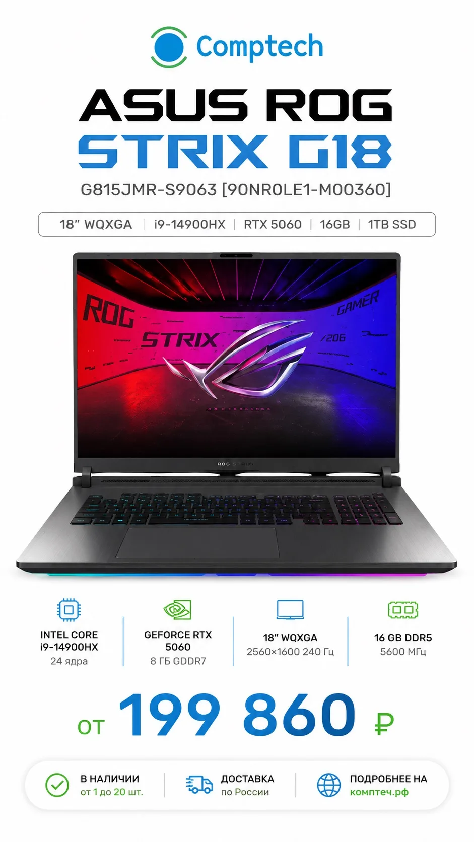 🔥 ASUS ROG Strix G18 — когда нужен максимум производительности

Мощный игровой ноутбук для тех, кто