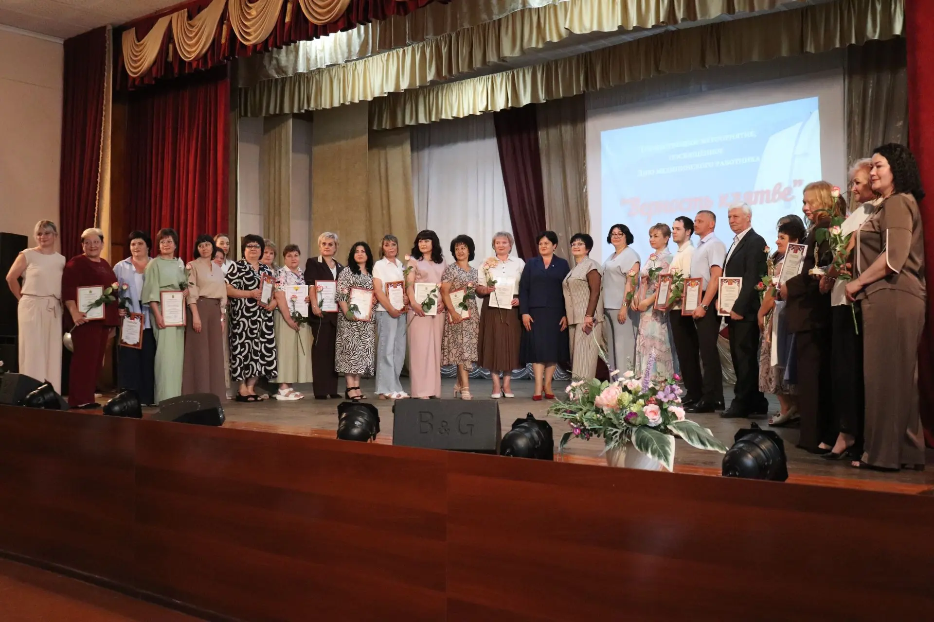 🎉✨18 июня, в зале районного дома культуры состоялось торжественное мероприятие, посвященное Дню мед
