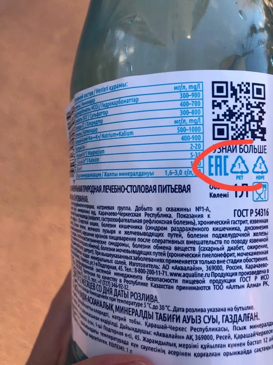 Вы когда-нибудь замечали такие обозначения на бутылке, знаете, что это значит?