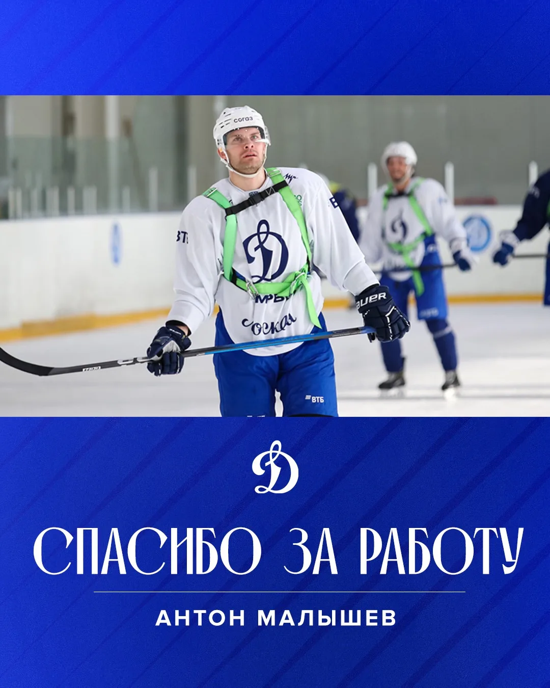 ⚡Антон Малышев покидает московское «Динамо».