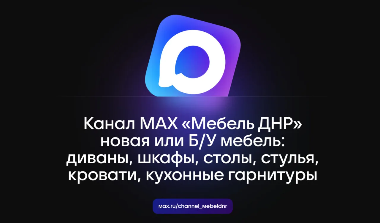 🛋 Мебель Горловка! Не переплачивай — бери новую или б/у в отличном состоянии.