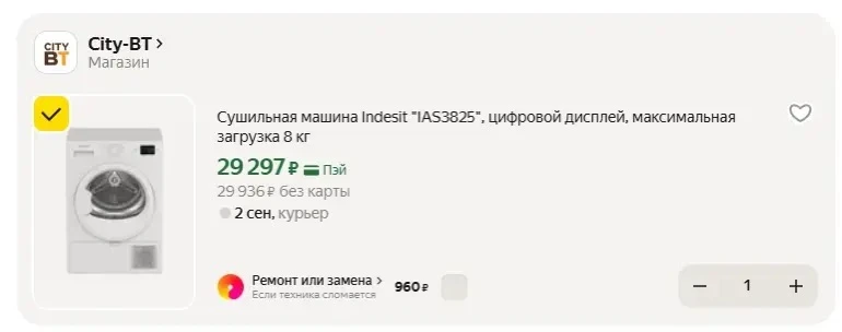 Сушильная машина Indesit "IAS3825" максимальная загрузка 8 кг