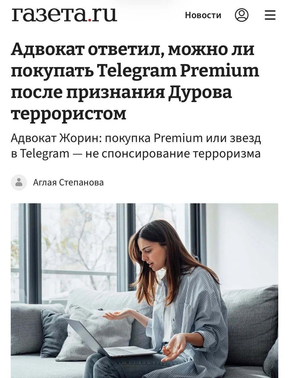 ⚡️ Покупать Telegram Premium после признания Дурова террористом МОЖНО — журналисты опросилиадвокатов