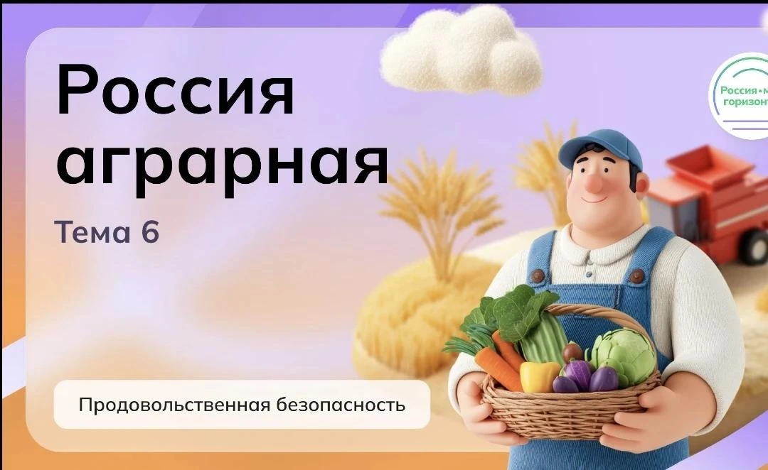 08.10.2026 в ГБОУ  "Войковская школа Амвросиевского м. о. " в рамках проекта " Россия м...