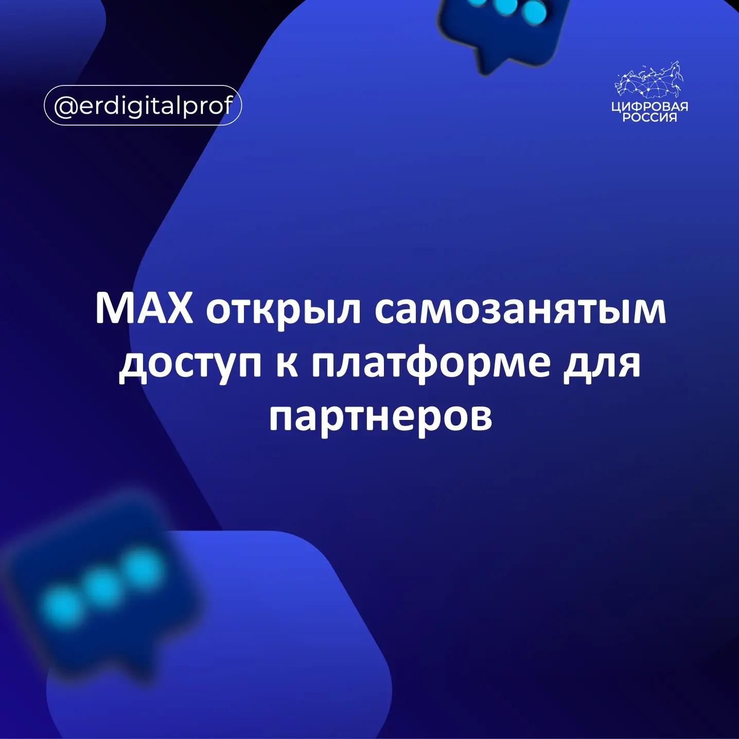 Более 16 млн российских предпринимателей, оформивших самозанятость, получили возможность присоединит