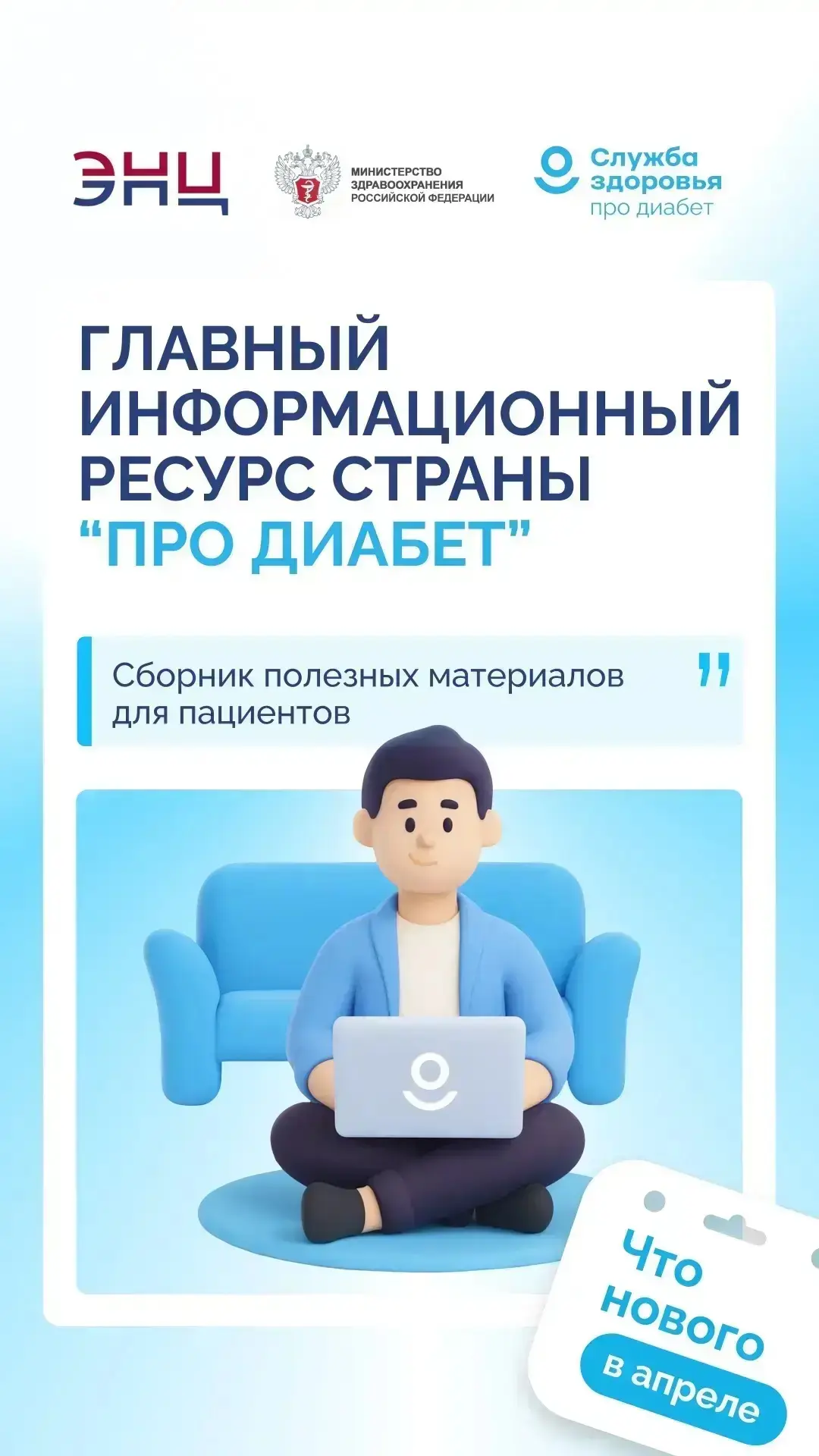 ГЛАВНЫЙ ИНФОРМАЦИОННЫЙ РЕСУРС «ПРО