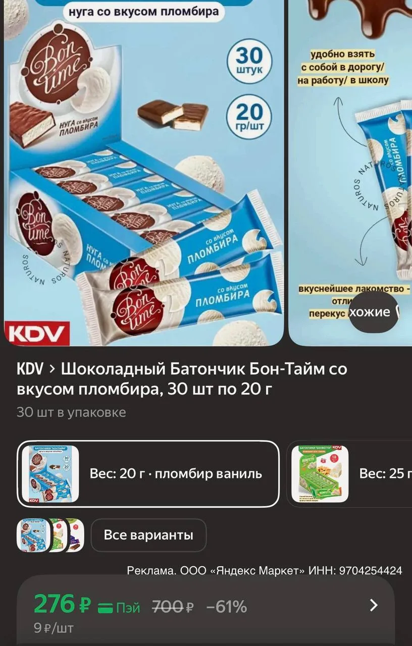 https://market.yandex.ru/cc/BCDShK?erid=5jtCeReNx12oak2qytG9VrP