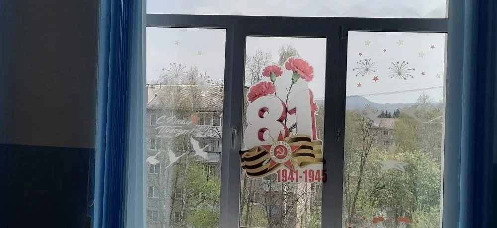 Наш Победный Май -2026