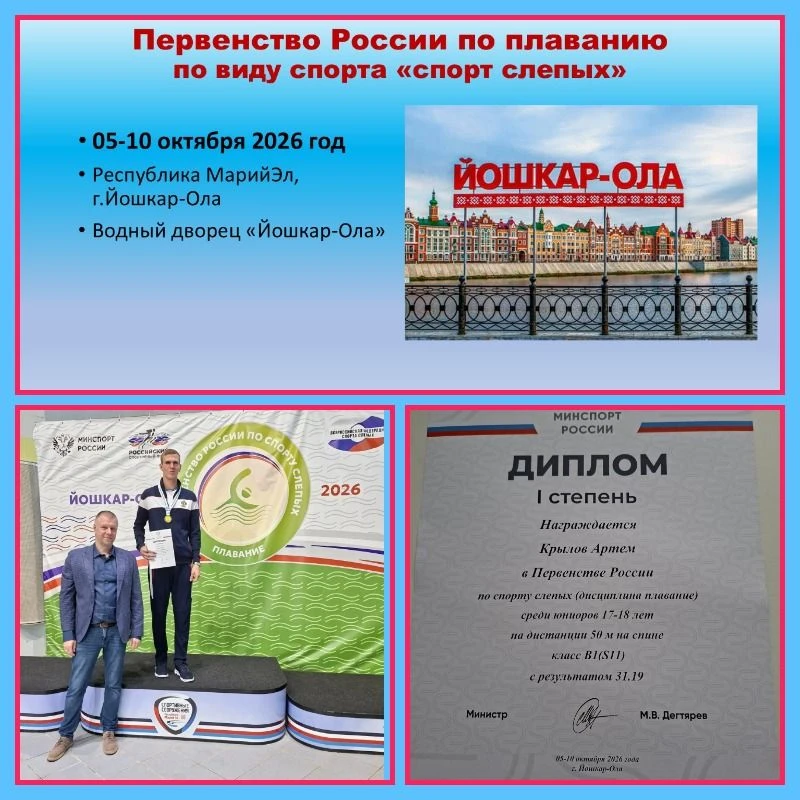 🔥В первый день сразу золотая медаль!🥇 Спортсмен Артем Крылов на Первенстве России в п...