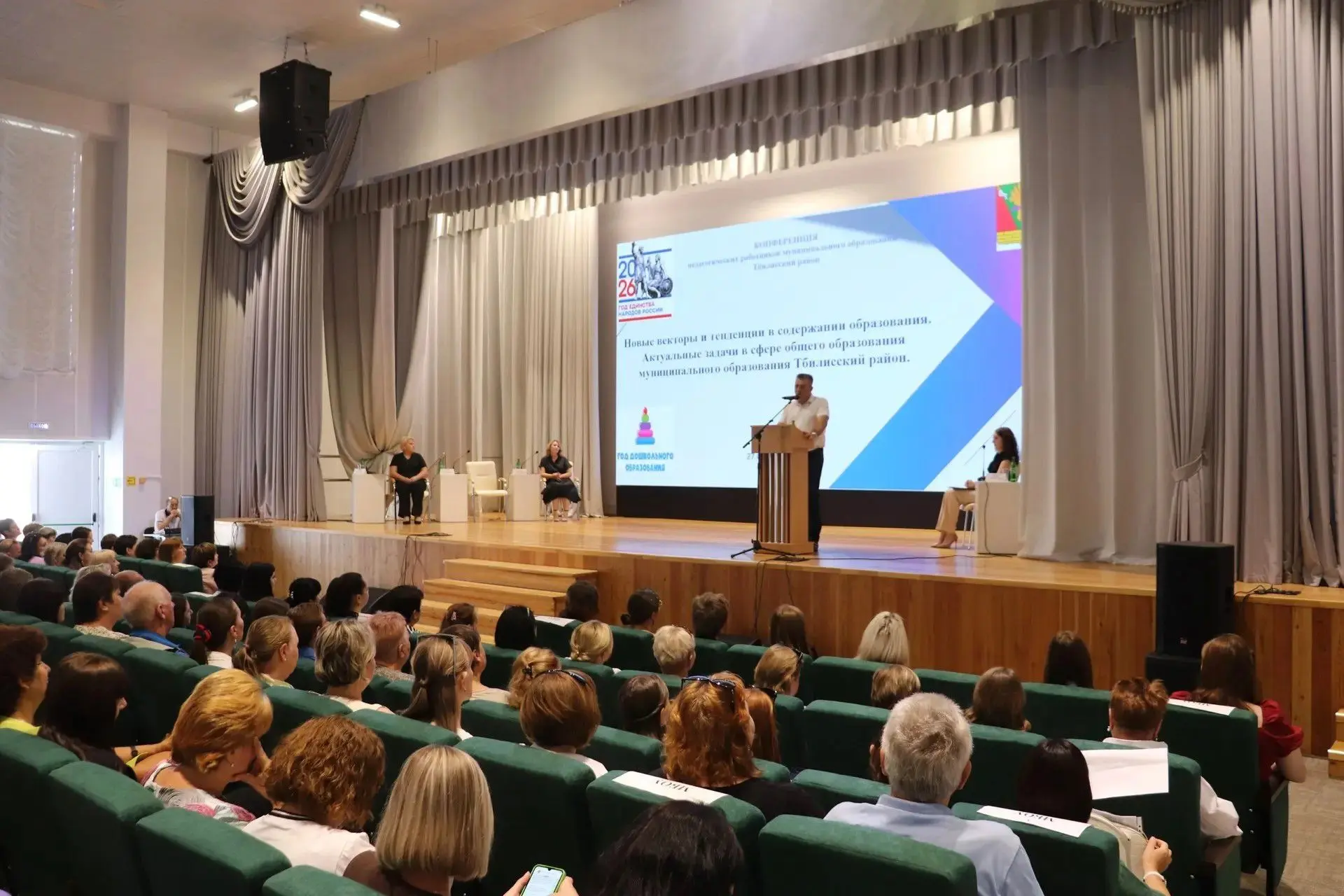 🏫 Педагогическая конференция в Тбилисском районе: курс на развитие