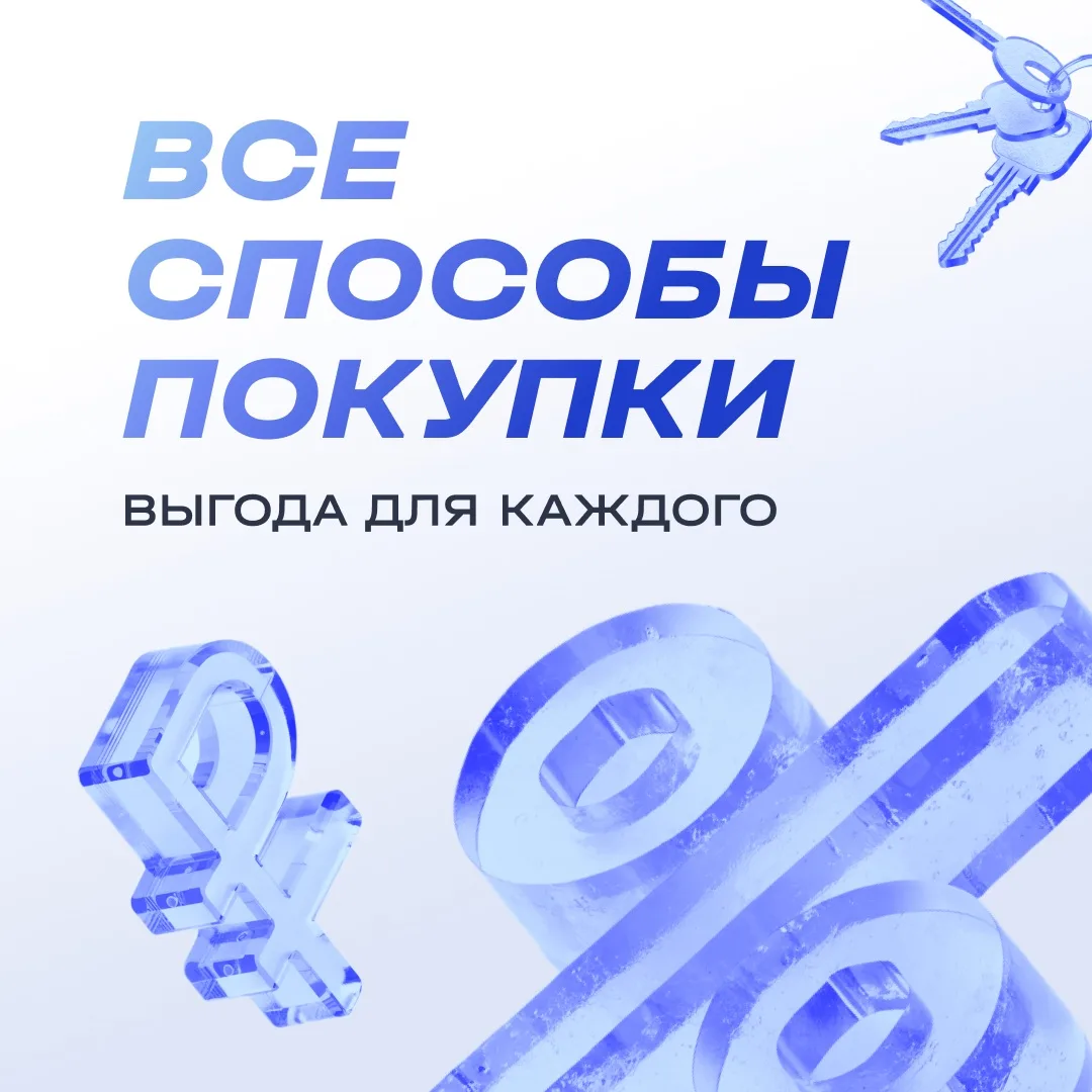 🚀 «Хочу свою квартиру, но ставки просто космос!»