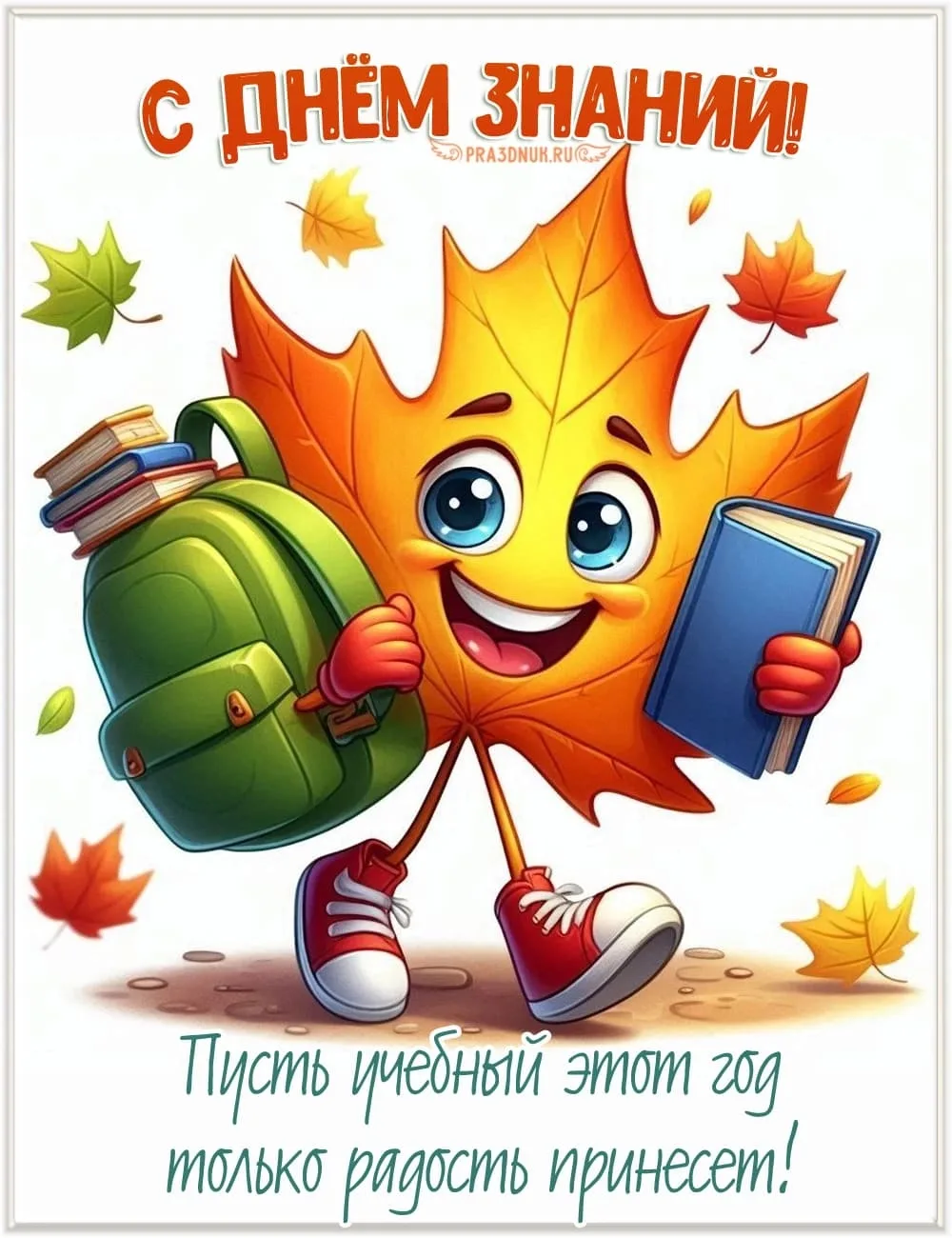 ✨ Дорогие учителя, родители, ребята! ✨