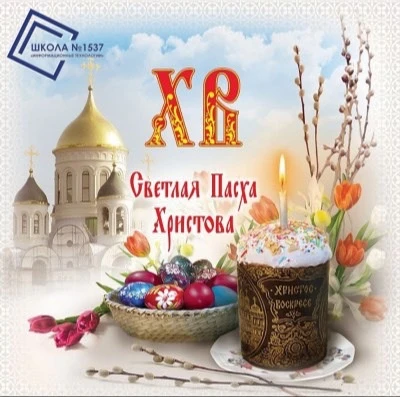 ❤️Светлый праздник Пасхи – время, когда сердца наполняются ликованием, а души – надеждой. Пусть благ