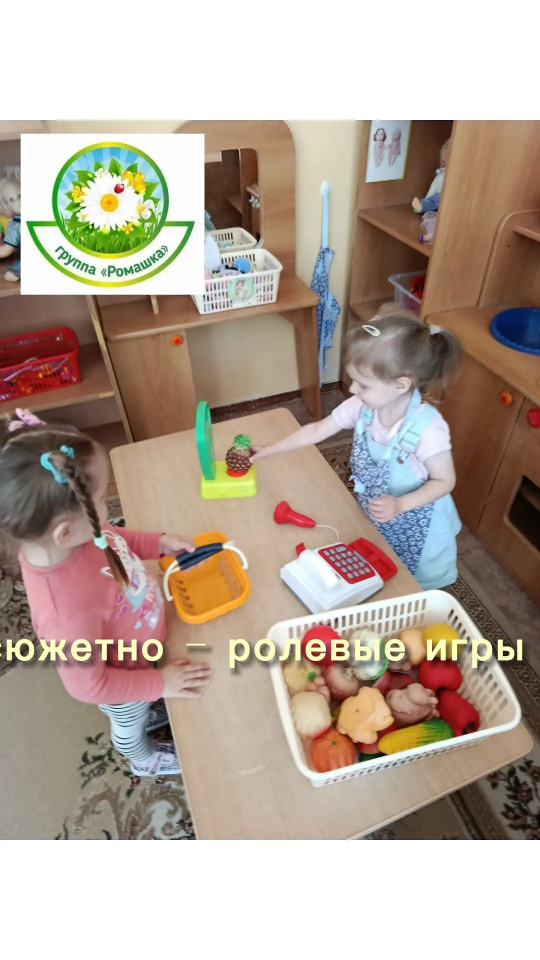 Сегодня малыши учились играть в сюжетно-ролевые игры, что стало отличной возможностью д...