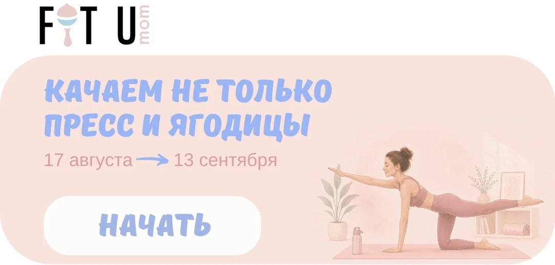 Занятие уже ждет вас в записи 🔥
