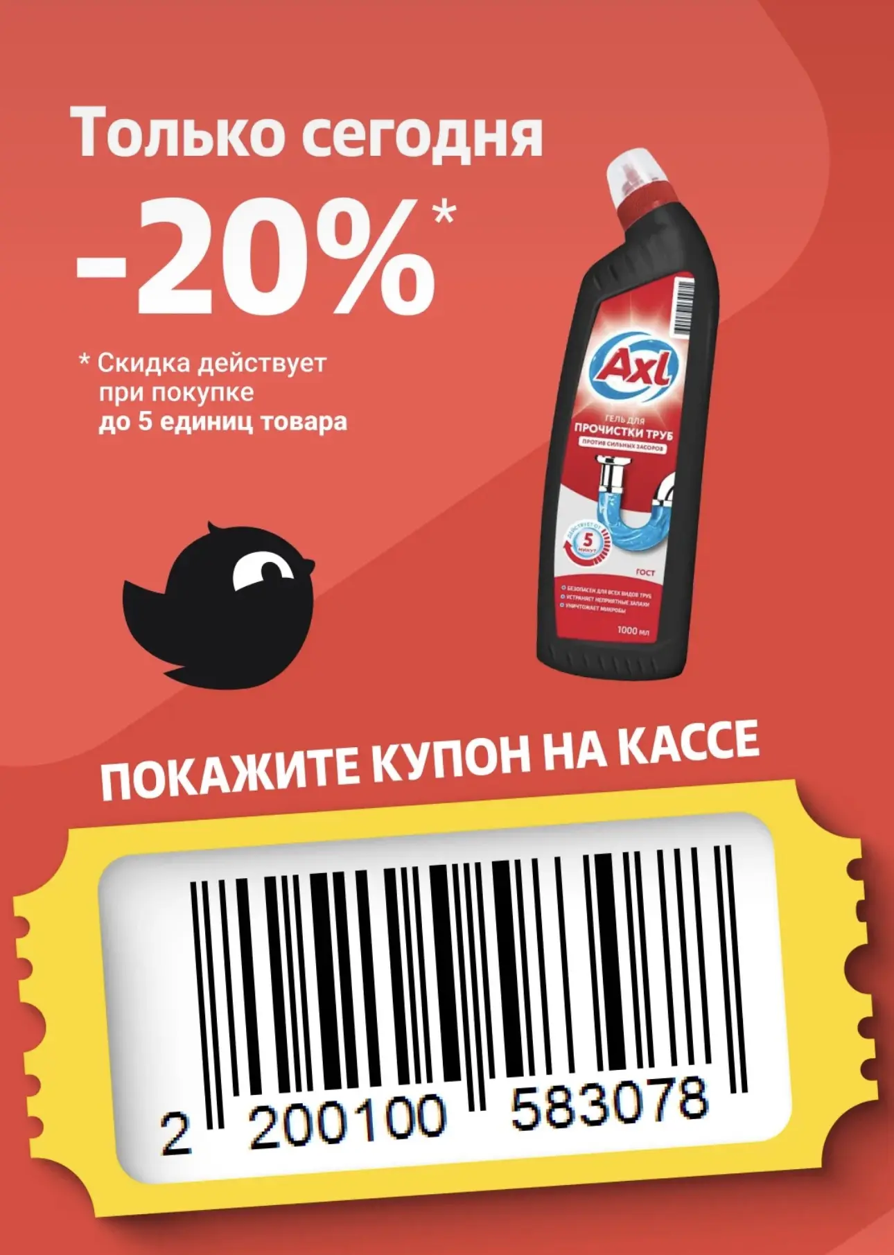 Купон на сегодня в Чижик
Гель выходит по 95₽

спасибо всем 
кто ставит реакции😍🔥❤