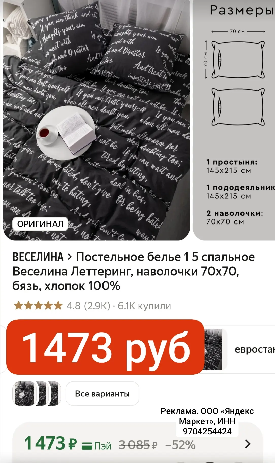 КЛАССНОЕ БЕЛЬЕ 1473 руб