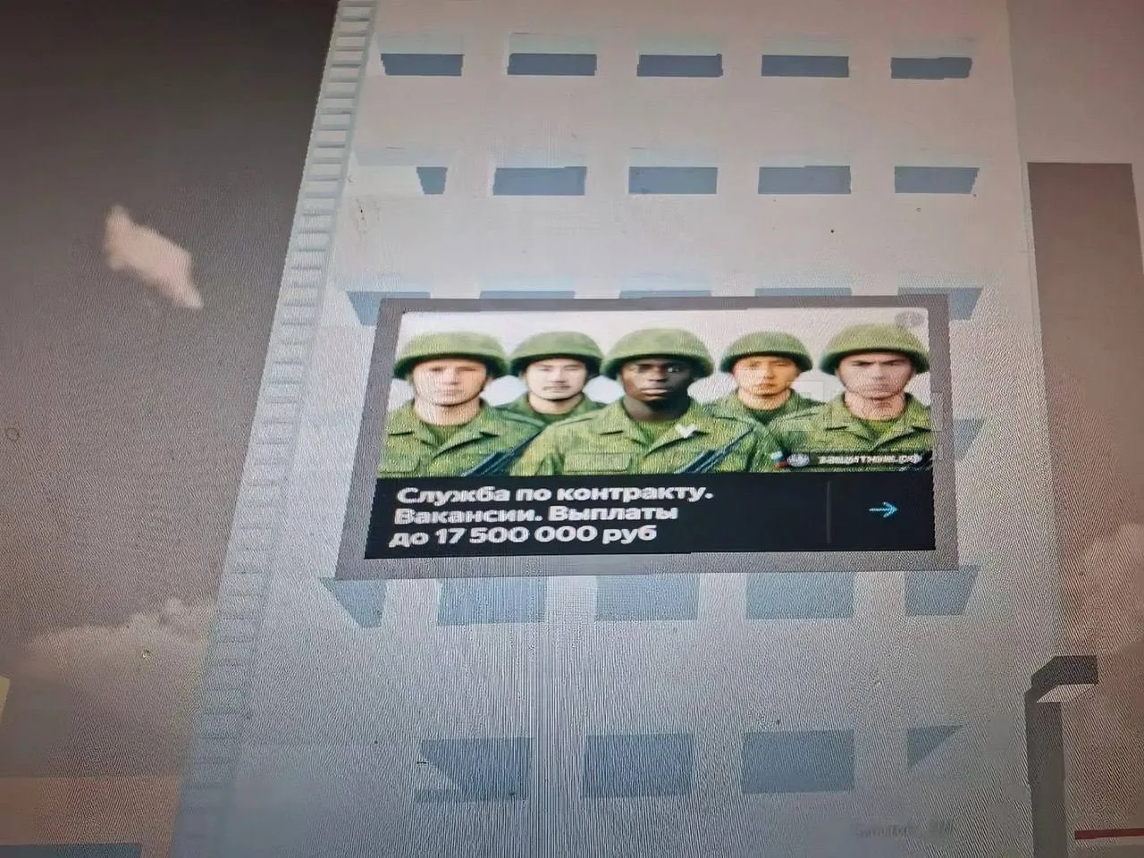 👀 Итоги разблокировки Roblox

Игроки начали находить в игре рекламу службы по контракту в российско