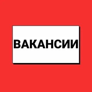 ❗В ресторан Натан Рябинкин требуется: