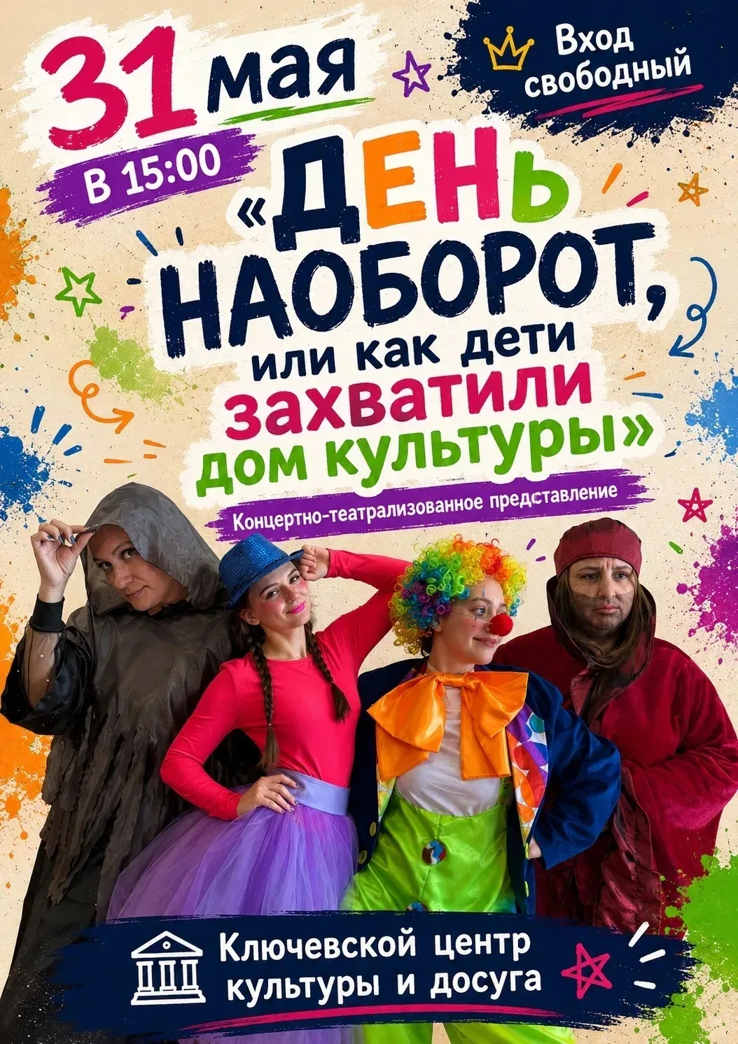 🎪✨ ТАКОГО ДЕТСКОГО ПРАЗДНИКА ВЫ ЕЩЁ НЕ ВИДЕЛИ! ✨🎪