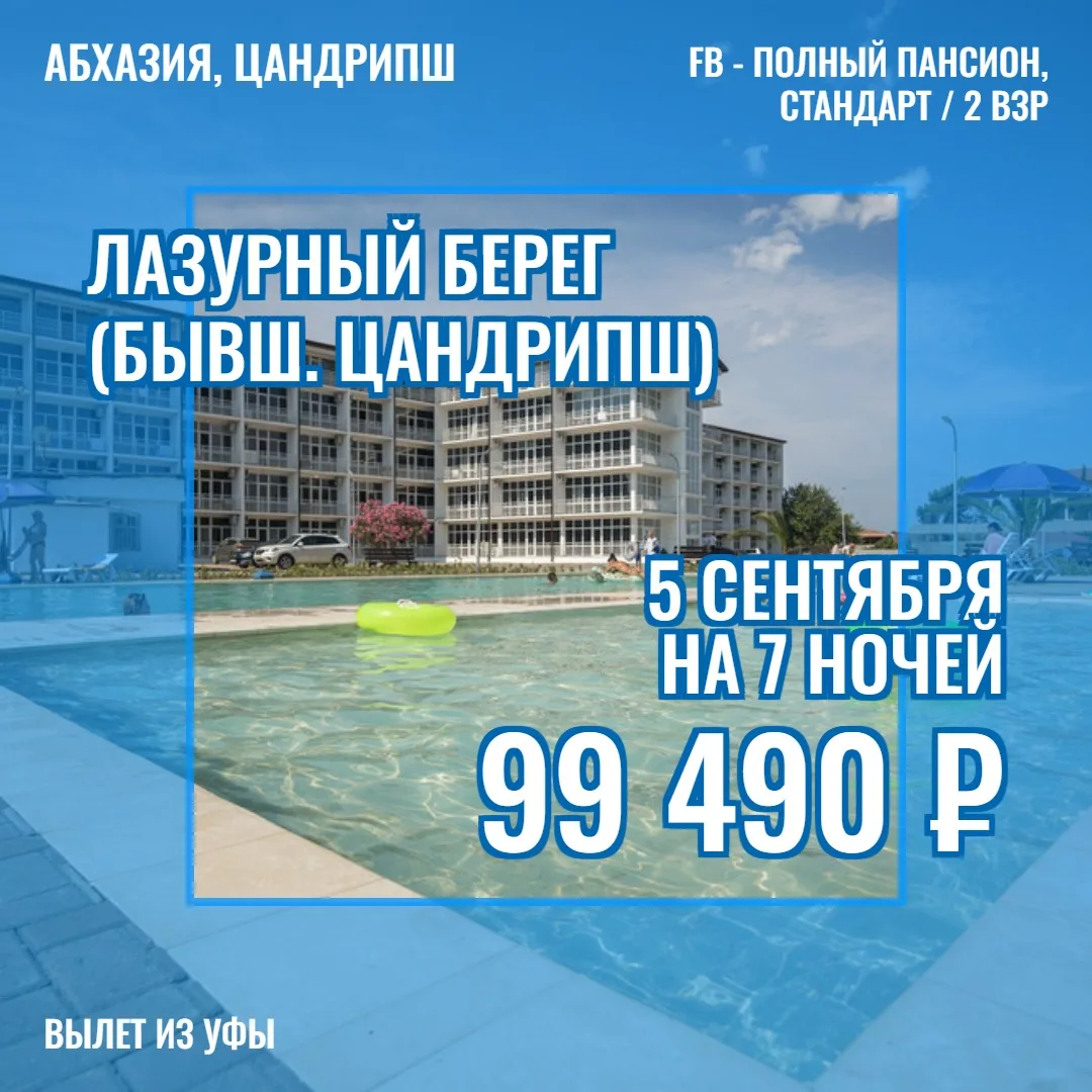 🔥 ГОРЯЧЕЕ ПРЕДЛОЖЕНИЕ В АБХАЗИЮ — БАРХАТНЫЙ СЕЗОН У МОРЯ 🏔️🌊