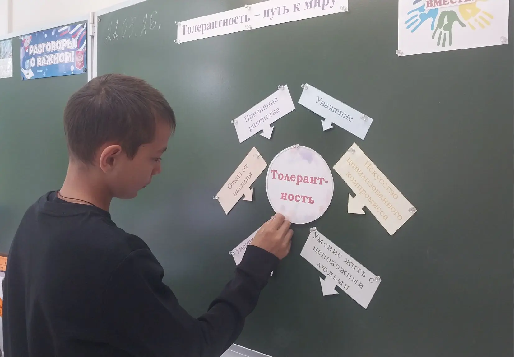 25.05.26г. В 6 классе прошел классный час "Толерантность". На занятии обсуждали проблем...