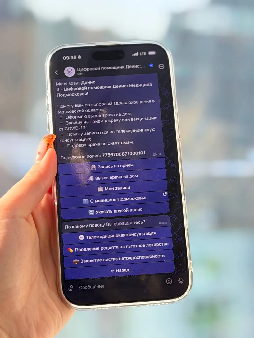 📈 Более 600 000 раз жители Подмосковья записались к врачу через МАХ.  📲  Чтобы медицина была в паре 