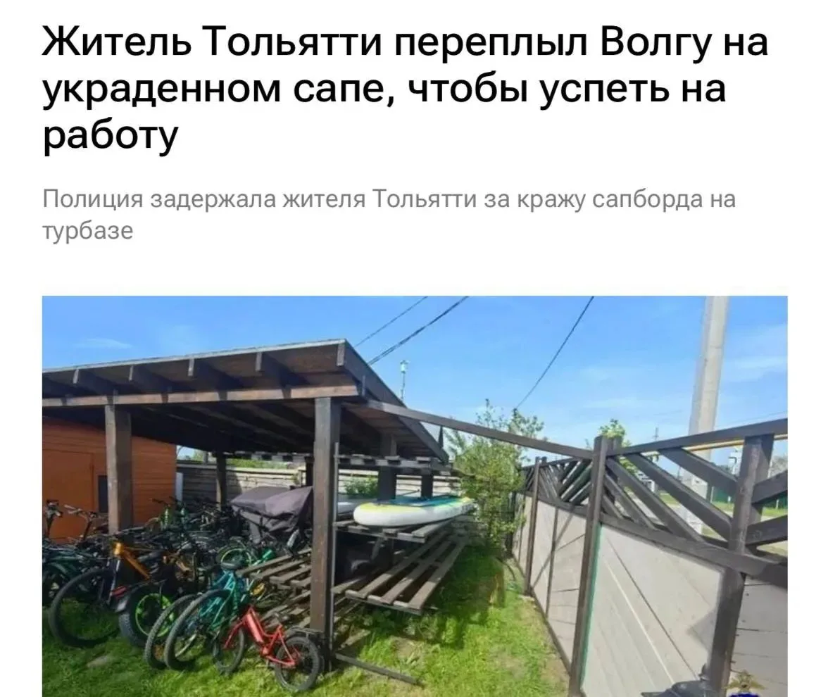 Россиянин переплыл Волгу на украденном сапе, чтобы не опоздать на работу.