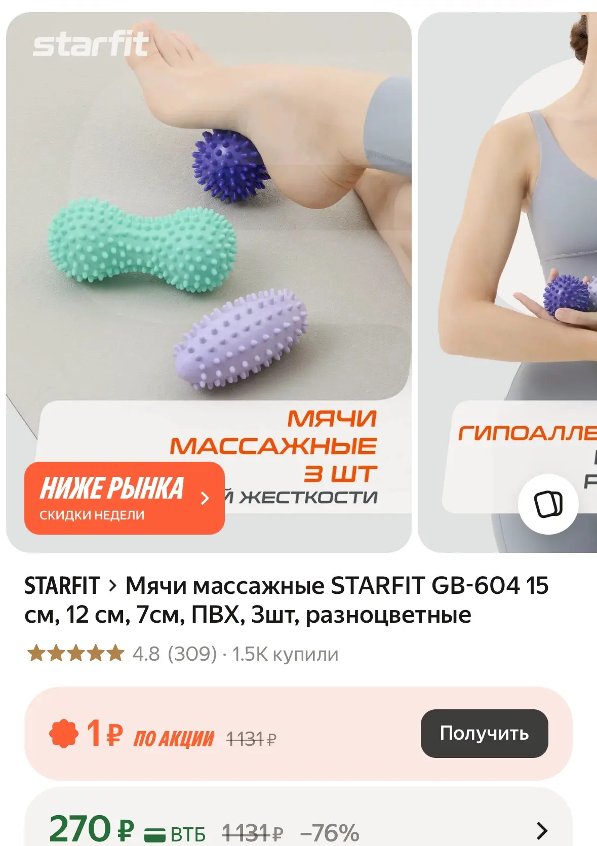 Юля! Бери вместо фитнес зала!
