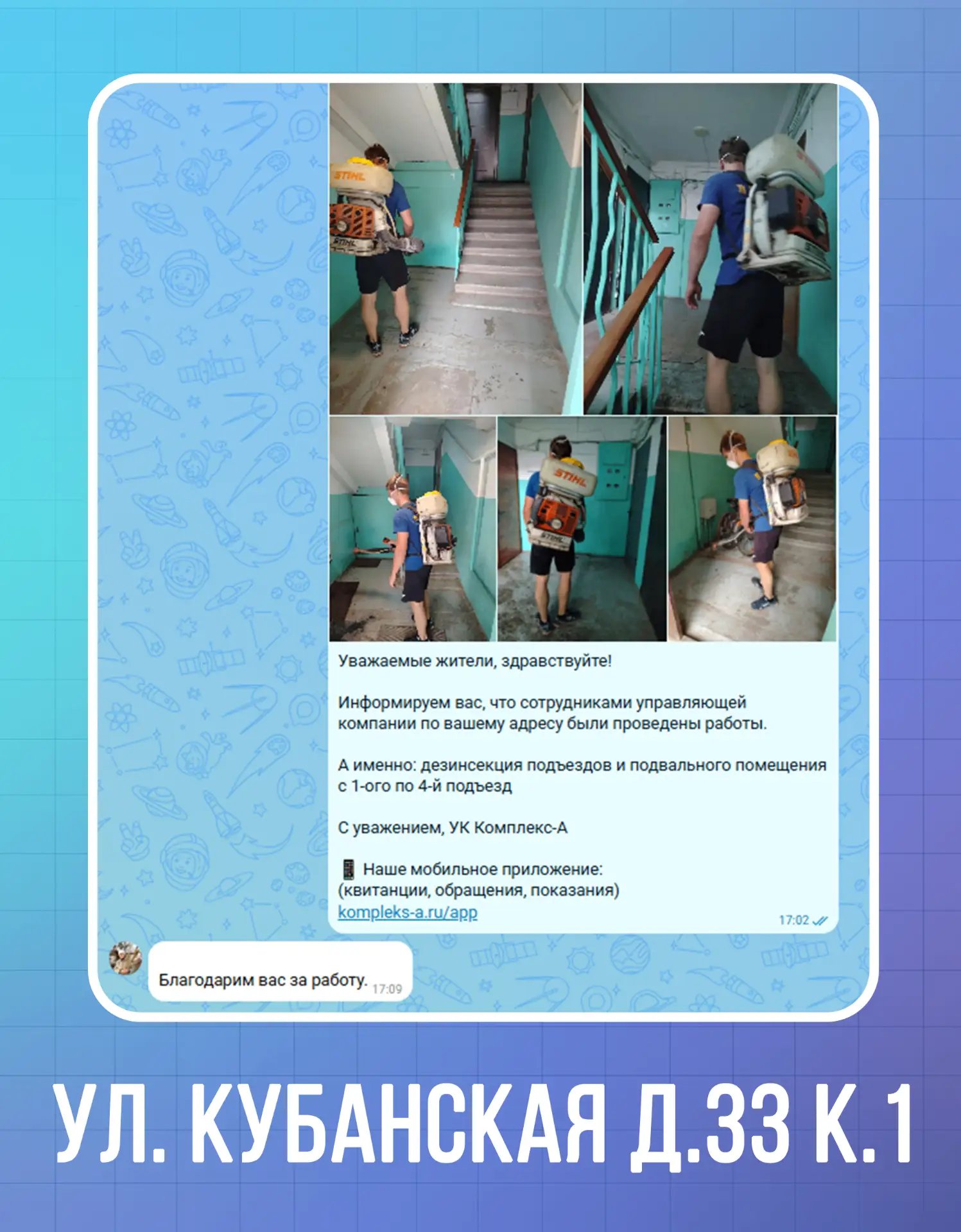 К новости «💬 Обратная связь: когда работа приносит радость! 🥰»