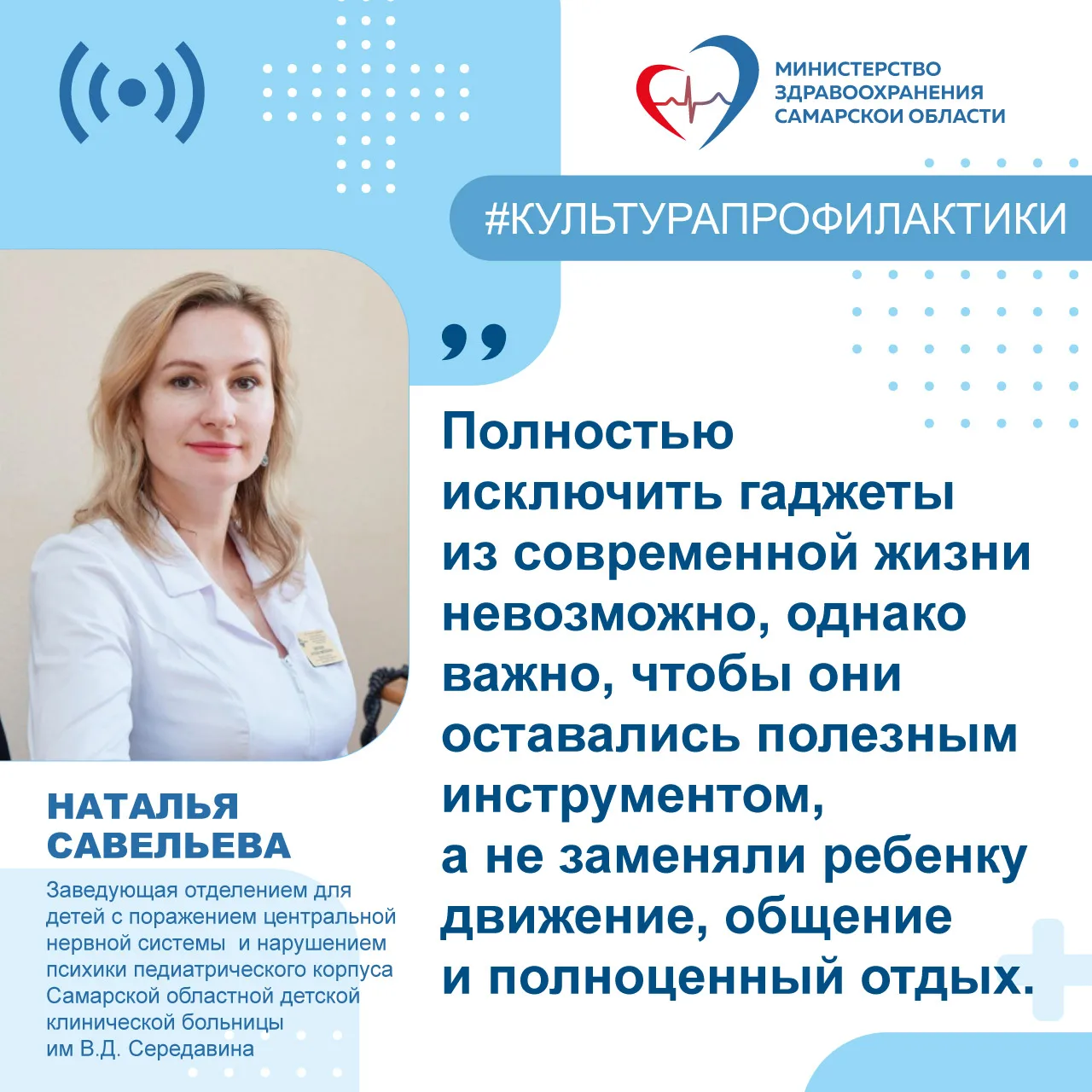 🎮"Не должны заменять ребенку движение, общение и полноценный отдых": детский врач-невролог  - о вли