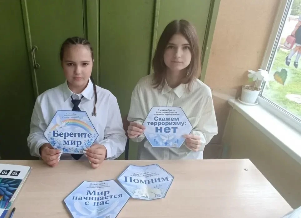 Помнить, чтобы жить: День солидарности с борьбе с терроризмом