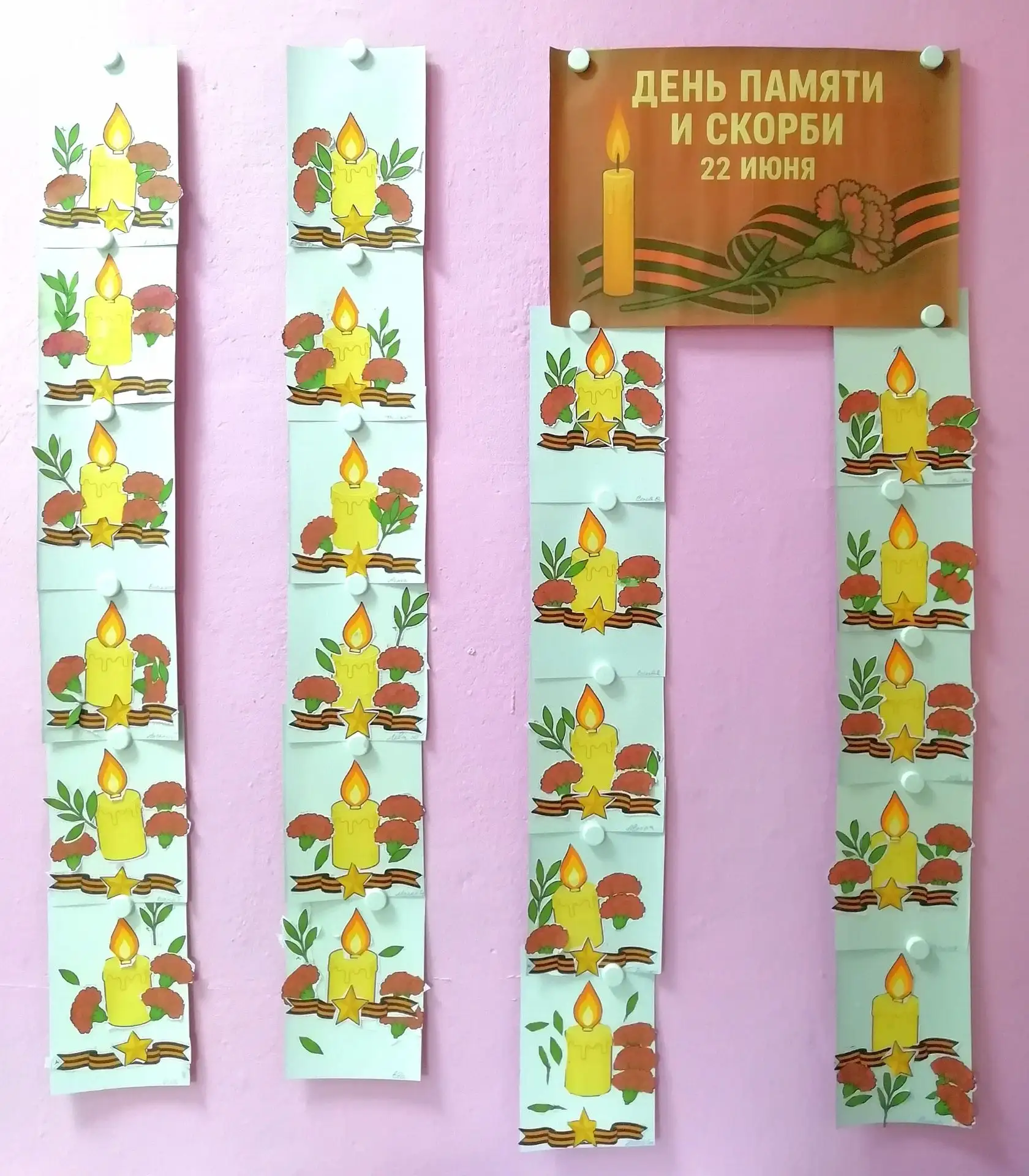 Сегодня, в День памяти и скорби, мы с ребятами старшей группы сделали аппликацию «Свеча памяти». Это