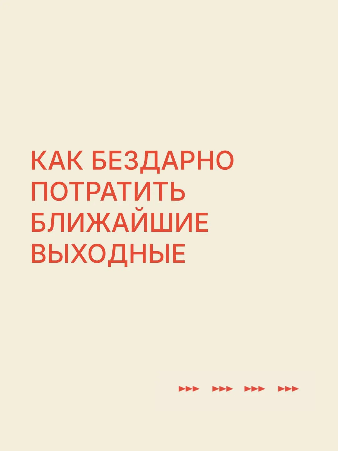 Три дня шуток и гор, чтобы прокачать ЧЮ до 80 уровня 📈😁