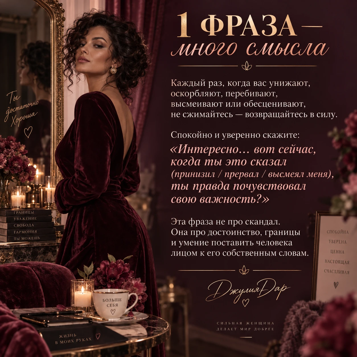 💞ДжулияДар : Эзотерика нового времени✍️Написать Юлии в личные сообщения