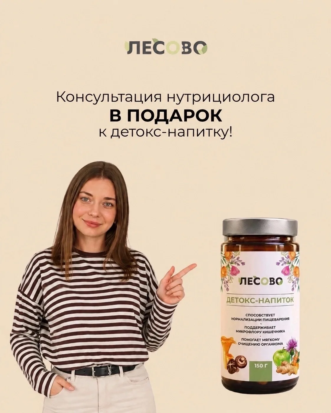 Вы можете не платить отдельно за сопровождение нутрициолога!